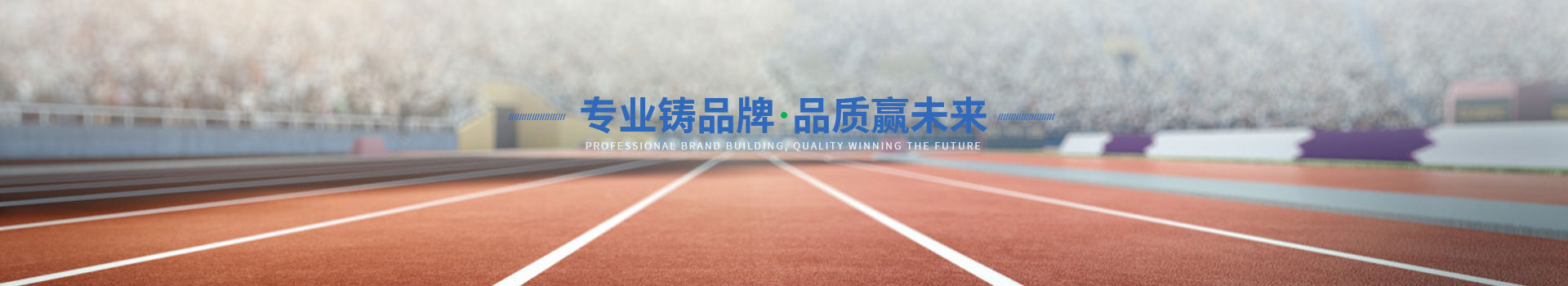 廣東中山南方體育設施工程有限公司
